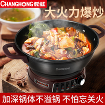 Changhong timing cast iron wok multifunctional electric cooker cooking integrated electric cooker household electric frying pan electric hot pot