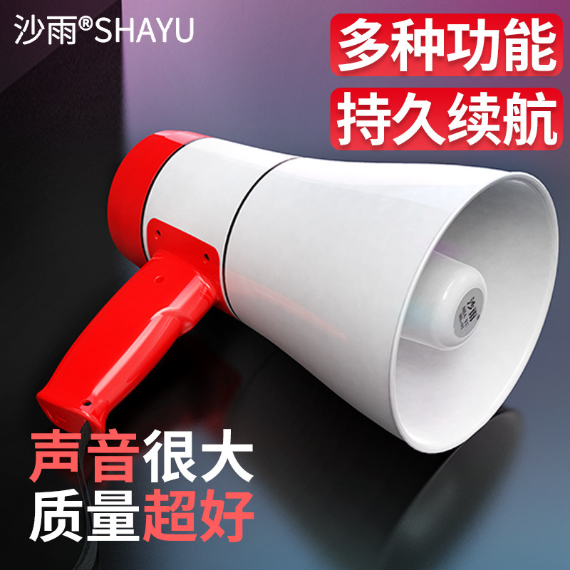 Sale the speaker loudspeaker handheld shout recorder loudspeaker charging assembly stall propaganda speaker large volume