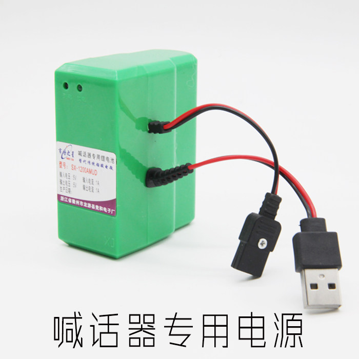 Megaphone loud male special power supply Handheld megaphone speaker huckster Lithium battery Universal rechargeable battery