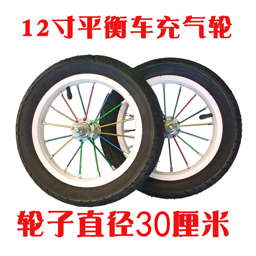 Children's stroller balance car without pedal wheel tire accessories Daquan rear wheel 12 inch wheel inflatable solid