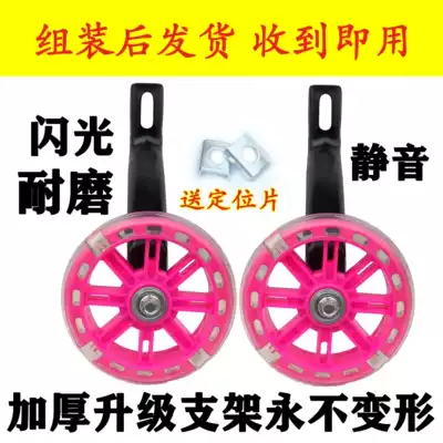 Children's bicycle 3 years old 14 auxiliary wheel 12 bicycle 20 inch universal 18 accessories 16 Daquan disassembly 5