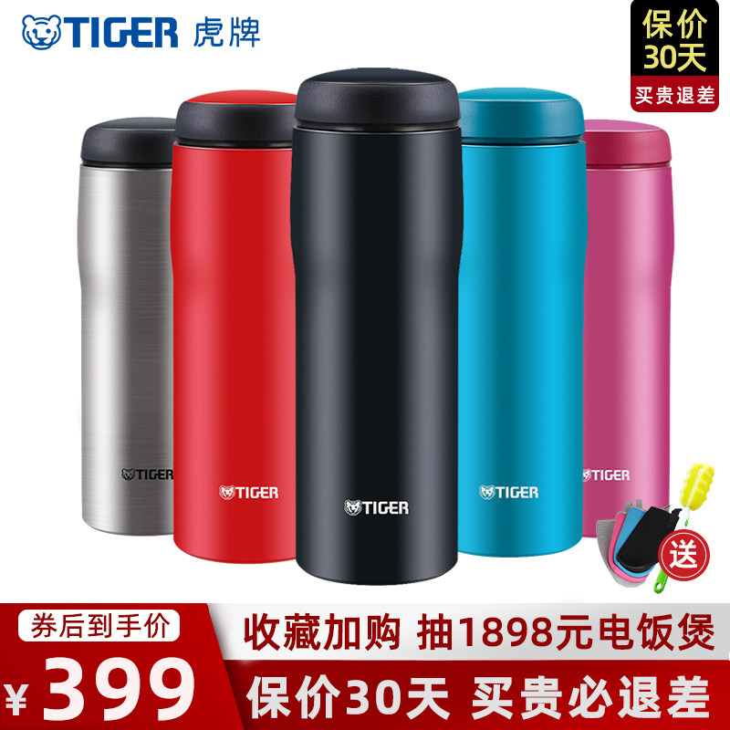 Tiger Tiger brand thermos cup men's original imported men's water cup high-grade bubble tea official monopoly counter