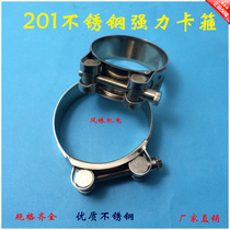 201 stainless steel powerful hoop powerful throat hoop powerful hoop clamp hoop tubing pipe water pipe engineering