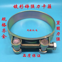 Plated Zinc Powerful Hoop Iron Powerful Throat Hoop High Pressure Tubing Hoop Powerful Hoop