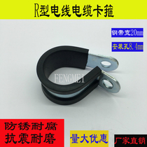 R-type rubber hoop with adhesive strip shock absorbing fixed clip wire and cable car hose clamp width 20mm holes 8 4mm