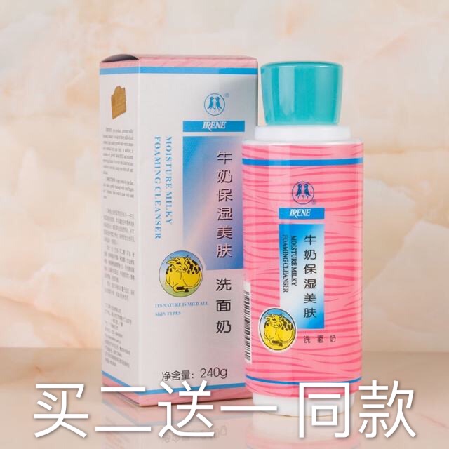 Irene Milk Moisturizing and Facial Cleansing Milk 240g Mild and Cleansing Without Stimulating Skin Moisturizing and Foaming Cleansing