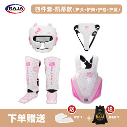 Raja Kidsren's Boxing Protective Gear Full Set of Combat Training Protective Gear Set Head Protection Body Protection Crotch Protection Leg Protection Kitty Style
