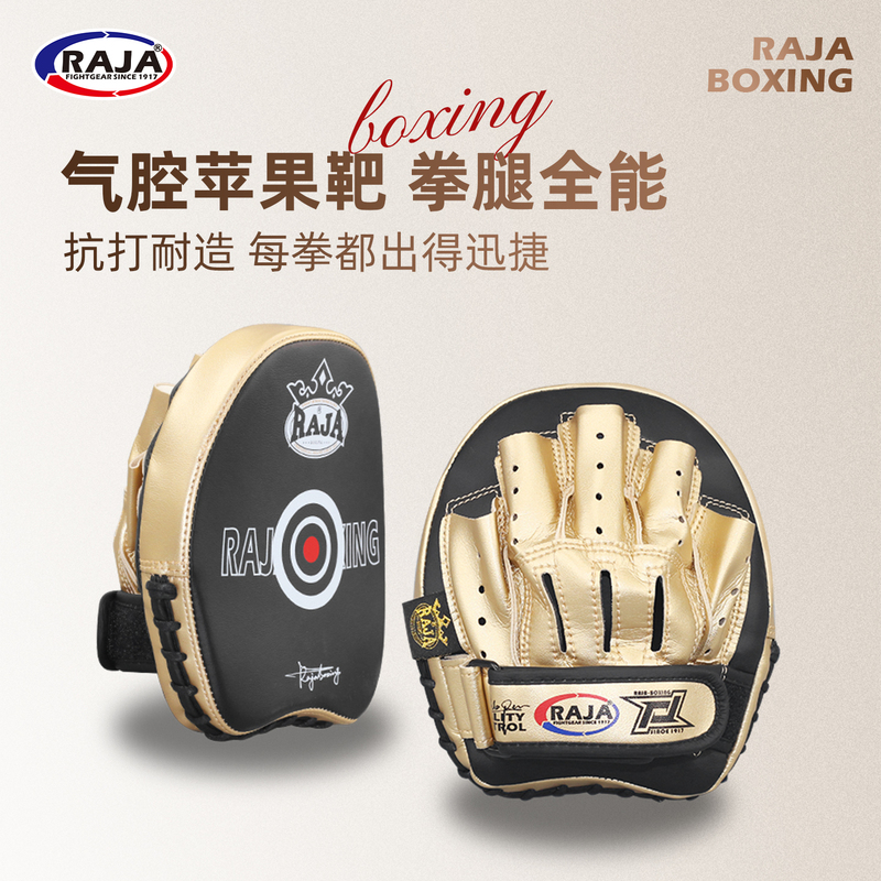 Raja Brand Muay Thai Apple Target Air Cavity Hand Target Rtpl-7 Boxing Fighting Training Hand Target Curved Target Raja Brand Muay Thai Apple Target Air Cavity Hand Target Rtpl-7 Boxing Fighting Training Hand Target Curved Target