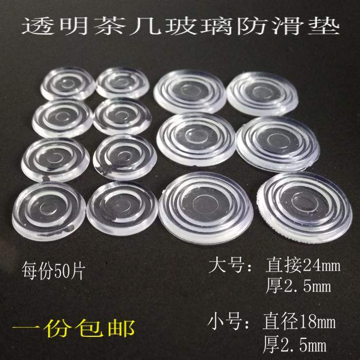 Mahogany furniture coffee table glass non-slip gasket transparent tape pad protection pad countertop glass pad dining table glass gasket