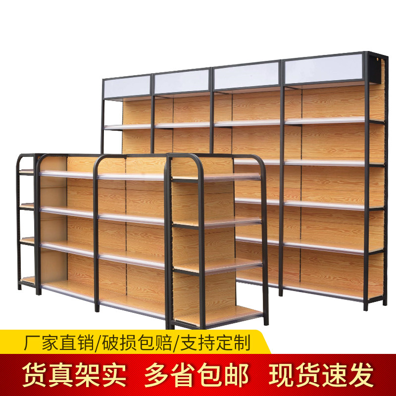 Four-poster wood grain color supermarket shelf convenience store mother and baby store stationery store pet store multi-storey Hong Kong goods snack display stand