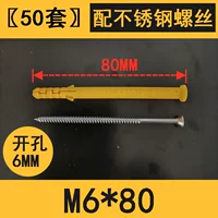 M6*80 с 50 наборами винтов из нержавеющей стали