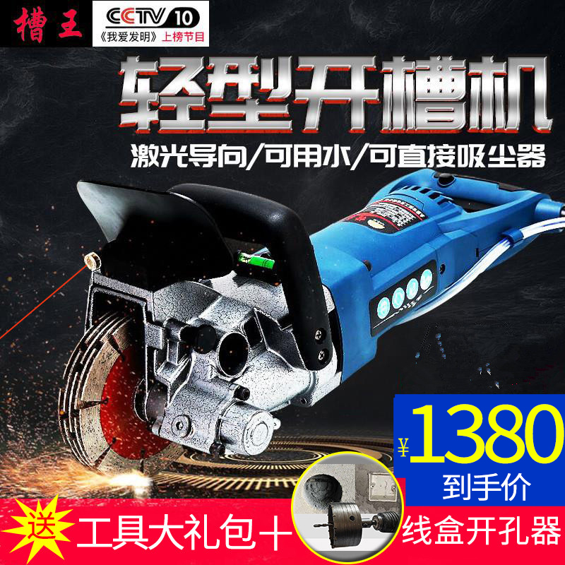 Slot king open slot machine Once moulded wall dust-free wall water electroengineering installation trunking fully automatic cutting machine