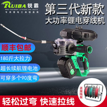 Ruiba third generation threading machine Automatic electrician wire drawing dark tube threading device electric lead device artifact Lithium battery