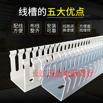 Flame retardant insulation PVC gray-white opening industrial running distribution slot distribution box distribution cabinet control box 25*25*30