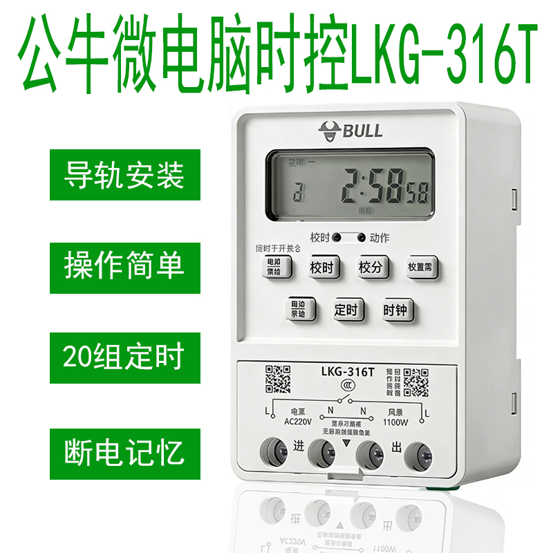Bull Time Control Switch Lkg-316T Timer 220V Street Light Time Controller Kg316T Automatic Power Off Device Bull Time Control Switch Lkg-316T Timer 220V Street Light Time Controller Kg316T Automatic Power Off Device