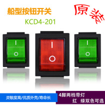 Original imported ship switch 4-pin 2 gear red ribbon rocker switch power switch KCD4 two-speed switch