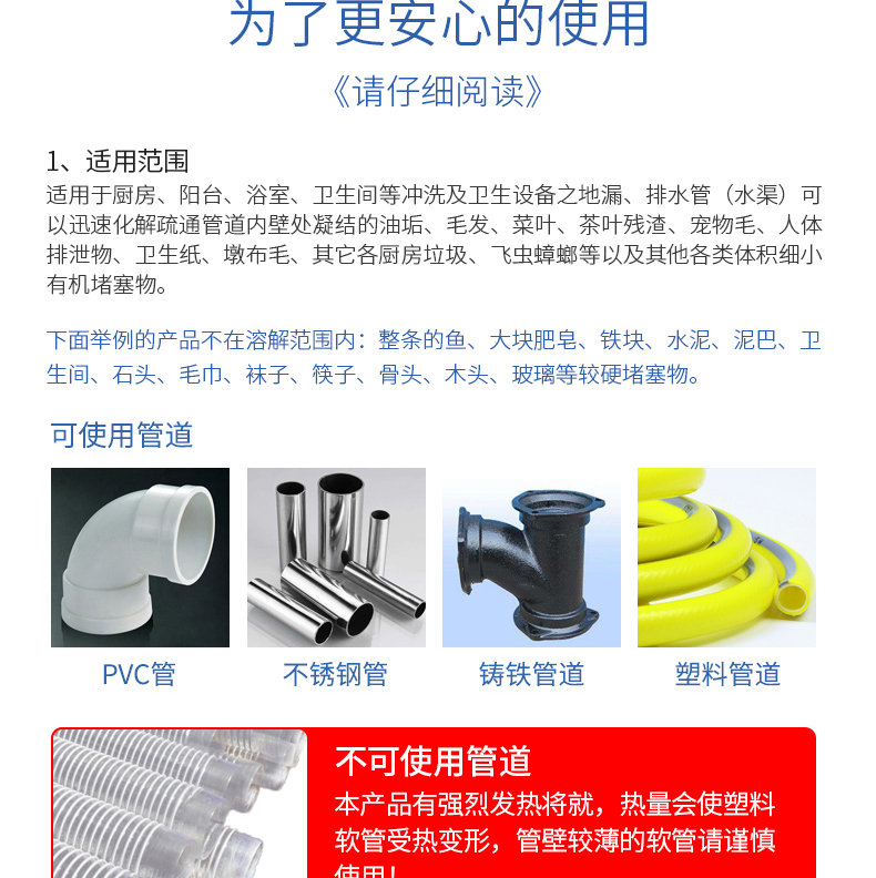 壹宝 强力管道疏通剂 110g*3瓶 图17
