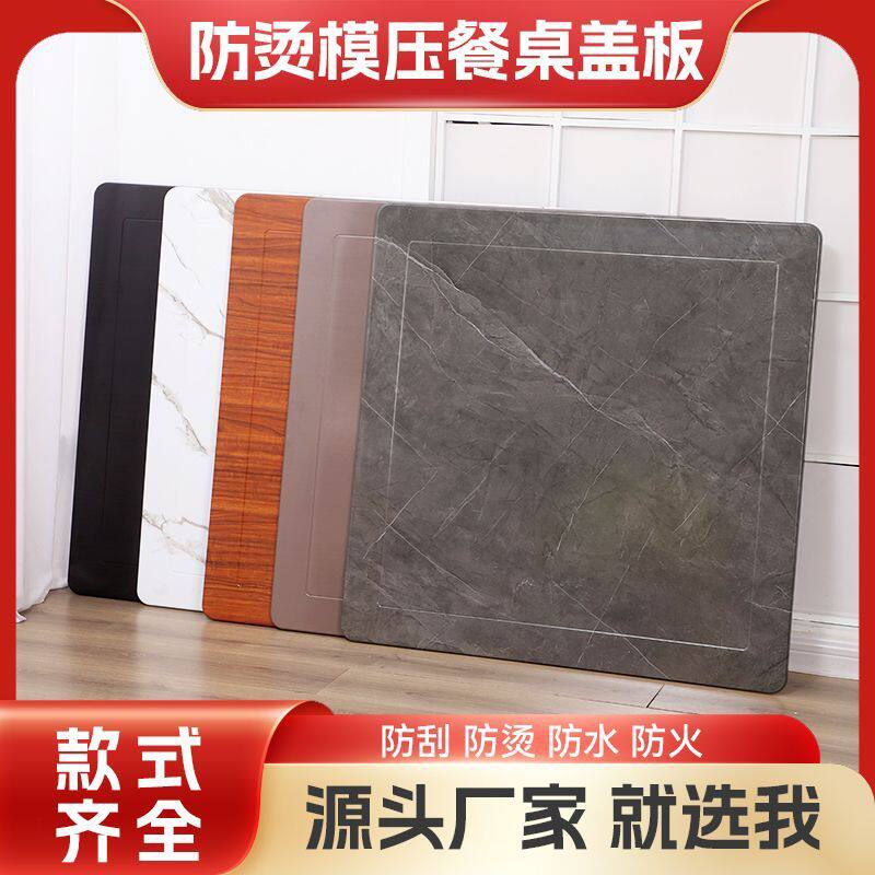 好运来麻将机盖板