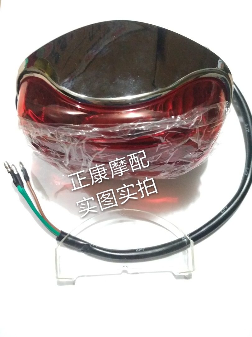 Piaggio urban impression BYQ125-5 150-5E 150-5A Rear taillight assembly Taillight