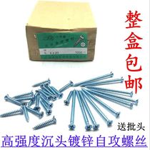 Lengthened high-strength cross countersunk head self-tapping screw galvanized wood tooth screw flat head self-tapping screw M3-M6