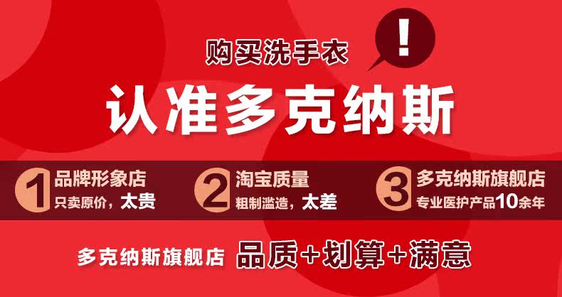 Tenue infirmière DOCTORNURSE - Ref 1856880 Image 9