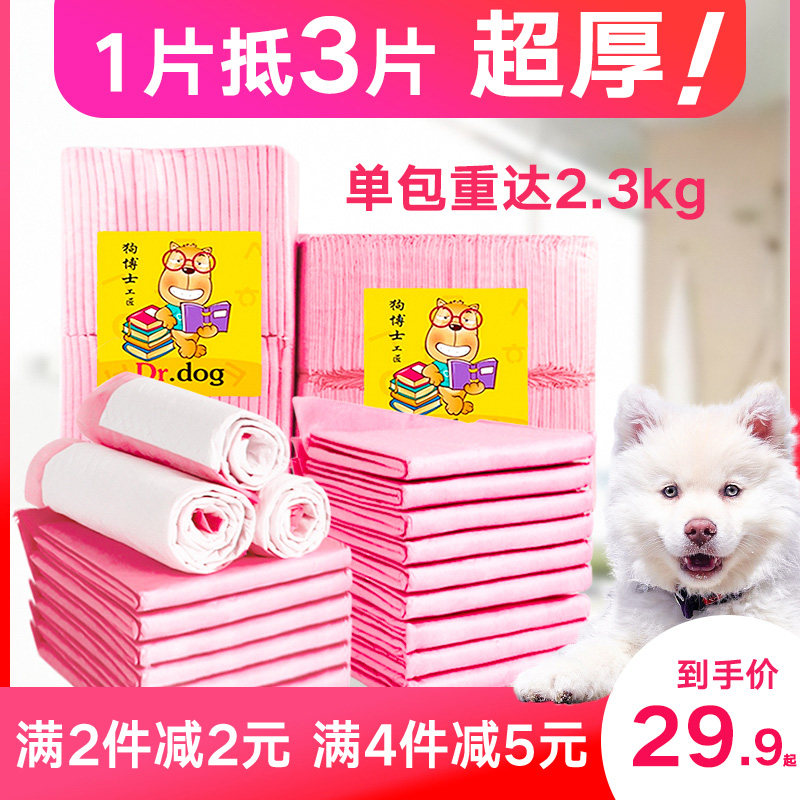 Ultra-thick pet 100 teddy dog ​​diapers dog diapers thickened deodorant dog urine pad pet supplies