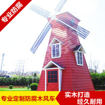 Factory direct anti-corrosion wood windmill landscape windmill Dutch windmill Wooden windmill Pastoral windmill Large windmill