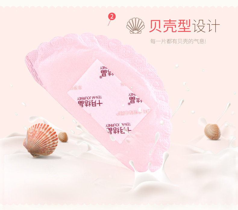 30 Milk Pad PC_10.jpg