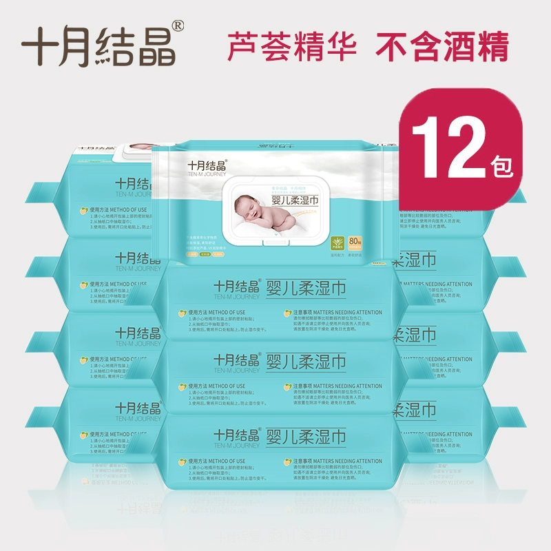 Tháng 10 kết tinh Khăn lau tay cho trẻ sơ sinh Khăn ướt đặc biệt cho trẻ sơ sinh Khăn ướt cho trẻ sơ sinh Khăn lau cho trẻ sơ sinh 80 Bơm - Khăn ướt