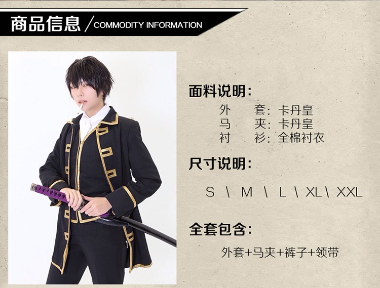 银魂真选组队服冲田总悟cos服装新选组土方十四郎cosplay服装男 见证骑迹 服装 土方 组队 服冲田总悟 银魂真选途虎网