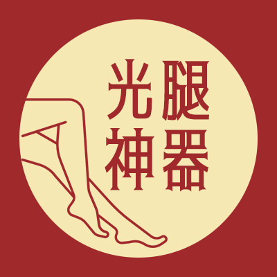 cocotuunaSunny光腿神器