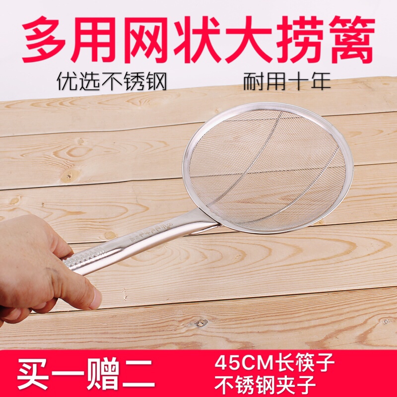 Coliander filter screen large-scale fence mixed surface leakage net stainless steel kitchen commercial spoon filter ultra-fine household