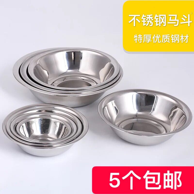 Thickened stainless steel horse bucket code bucket with vegetable basin kitchen mixing basin seasoning basin Bowl bowl Small Bowl public dish