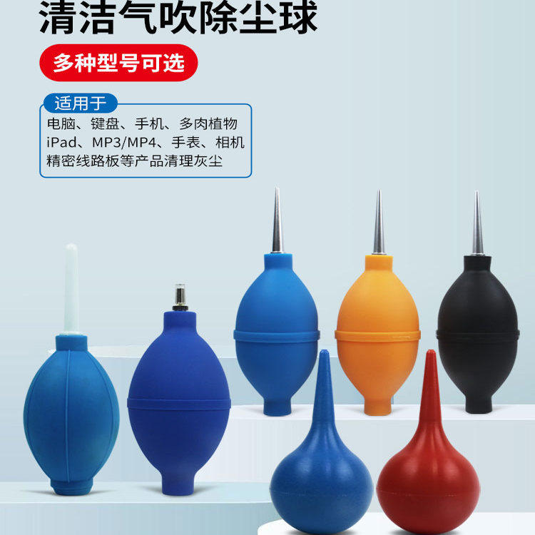 大号金属吹咀吸气吹尘胶球皮老虎大风量除尘气吹球镜头键盘清洁