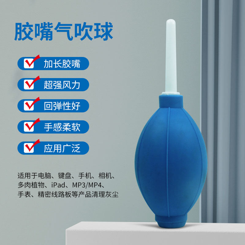 镜头键盘大风量清洁除尘气吹球大号金属吹咀吸气吹尘胶球皮老虎