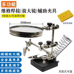 Welding Magnifying Glass Combined Welding Table Repair Table Lamp Auxiliary Fixture with Soldering Iron Stand with Clip Desktop Stand