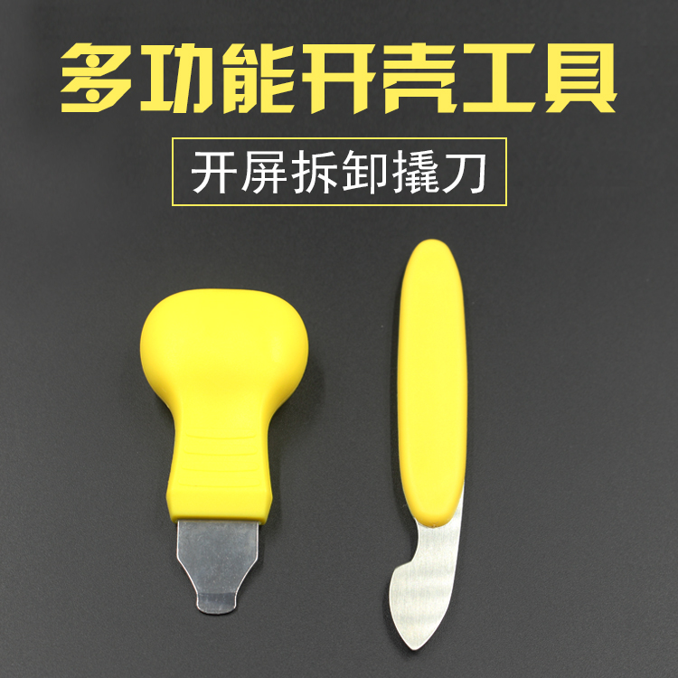Metal crowbar open shell detached prying shell suitable for Apple mobile phone tablet repair tool 2 pieces
