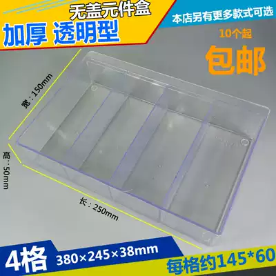 Component box without lid Parts box IC box Repair tool storage storage box 4 cells-638 250*155*50MM