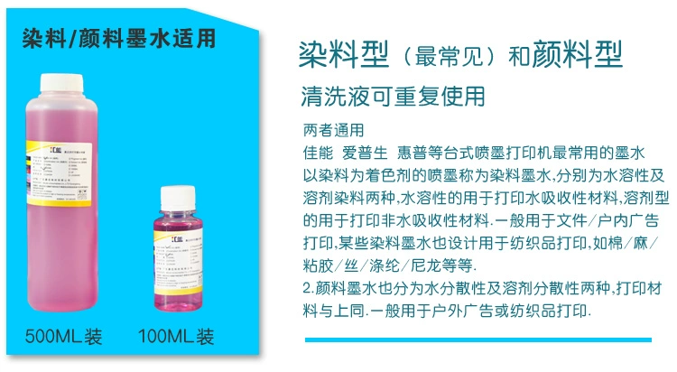 Dung dịch vệ sinh hộp mực + máy siêu âm làm sạch chuyên nghiệp, hòa tan tắc đầu phun, ngắt kết nối và bảo trì đầu in