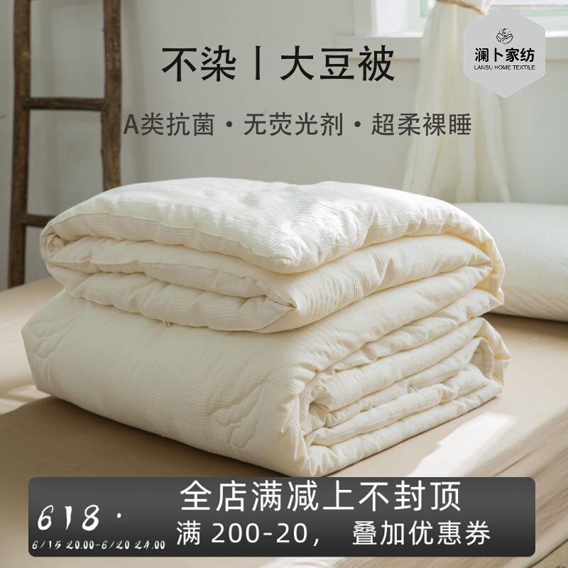 Class A pure cotton soybean fiber quilted by winter thicken quilt core antibacterial dorm room double full cotton winter quilted by spring and autumn
