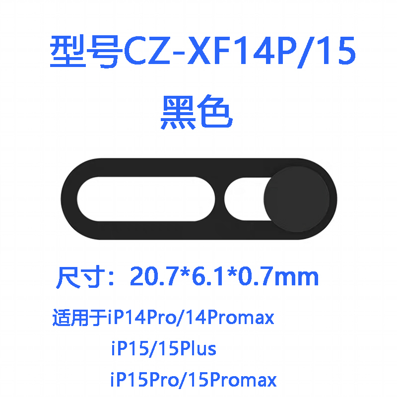 Apple 15 Phone Camera Privacy Cover Slider Suitable for iPhone Front-Facing Camera Blocking Sticker to Prevent Hackers and Peeping Apple 15 Phone Camera Privacy Cover Slider Suitable for iPhone Front-Facing Camera Blocking Sticker to Prevent Hackers and Peeping