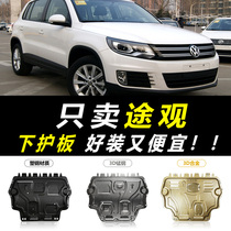 2017 MASS TRANSIT ENGINE UNDERBOARD ORIGINAL PLANT ORIGINAL CLOTHING SILK ROAD 14-15 -16 CHASSIS ARMOUR