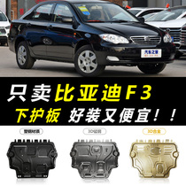 2020 BYD F3 Classic engine Lower protective plate Original original plant 15 -16-18 Chassis Armoured protection plate