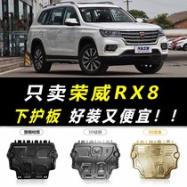 2019 vinay RX8 engine Lower guard plate original plant original fit modified special car chassis armoured protective plate