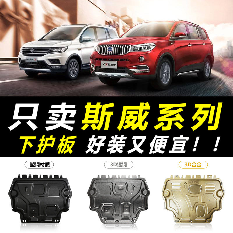 2020 2020 models SWM Sweat X7 X7 G05 G01 G01 Lower Shield Original Plant Exclusive 19 Car Chassis Armour