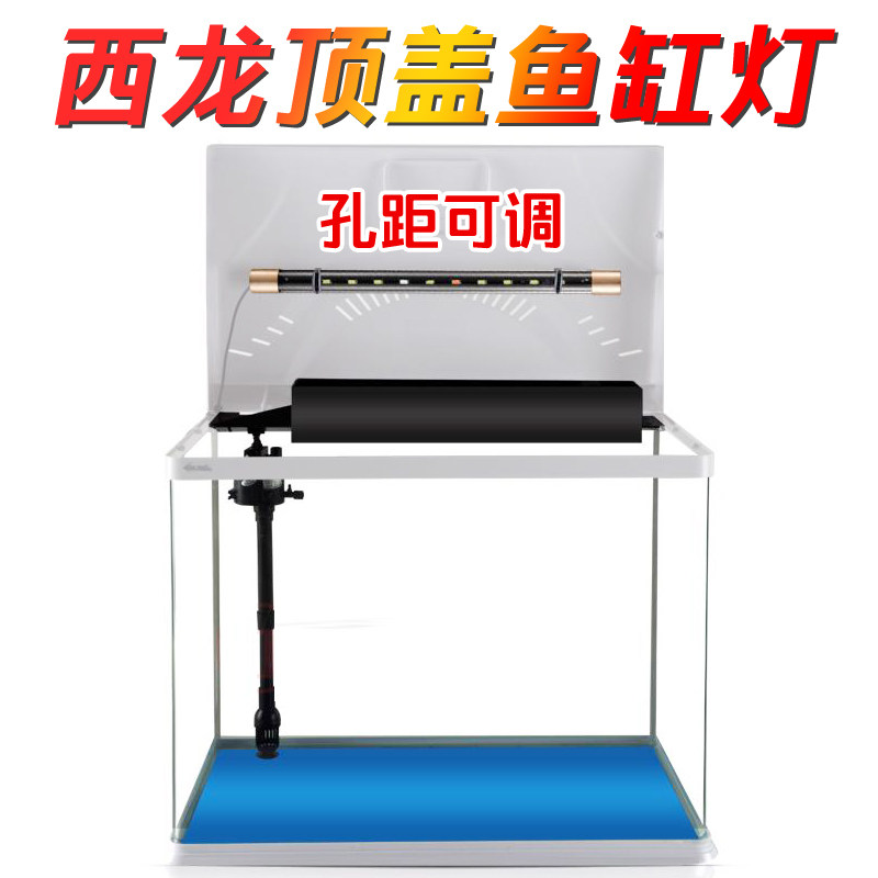 West Red Dragon Cylinder Special Lamp LED Cylinder Top Cover Lamp XQ-230A 320 380 520 620A 820A Fish Cylinder Lamp