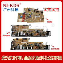 Apply HP HPM227FDW power board M148 227 M230 high pressure plate power supply board circuit board