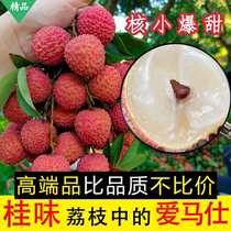 Guangdong Moming High State Fresh Gui Lychie 10 Cati Should Season Full Box Now of Hair Lychee Fresh