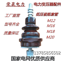 Transformer accessories Porcelain bottle terminal block Buddha hand clamp Brass conductive rod High voltage low voltage porcelain bottle sleeve Porcelain sleeve