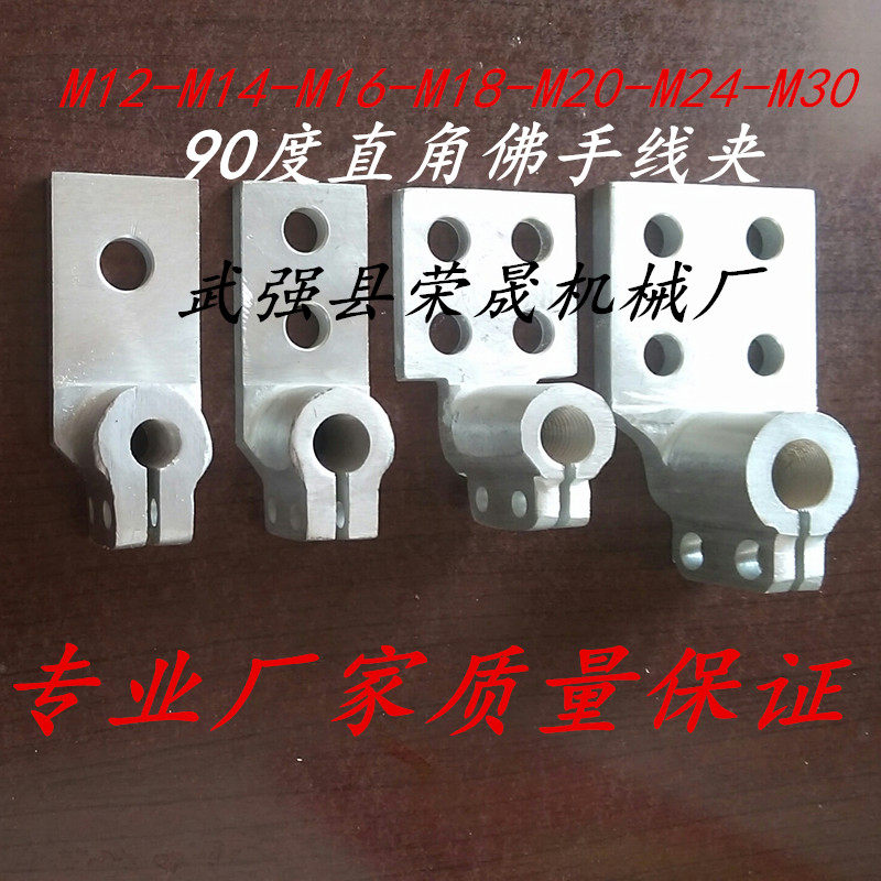 Power transformer accessories 90 degree right angle terminal connector bergamot wire clamp wiring board copper-aluminum transition board